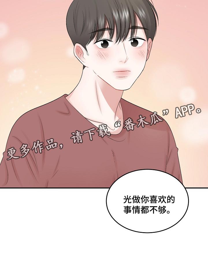 第77话14