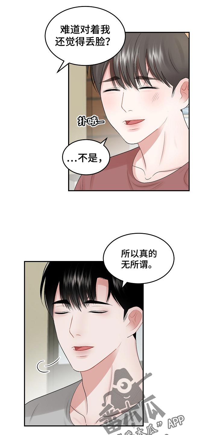 第77话2