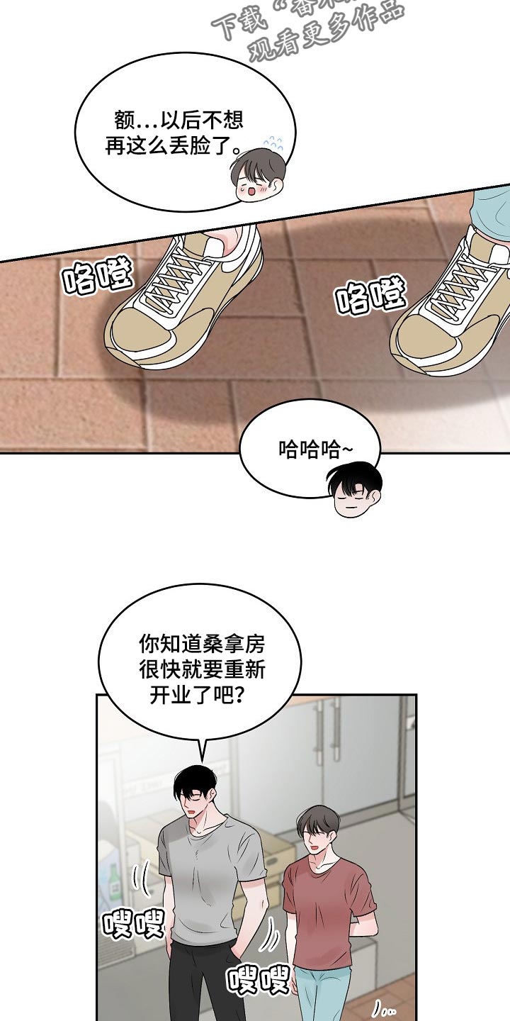第77话3