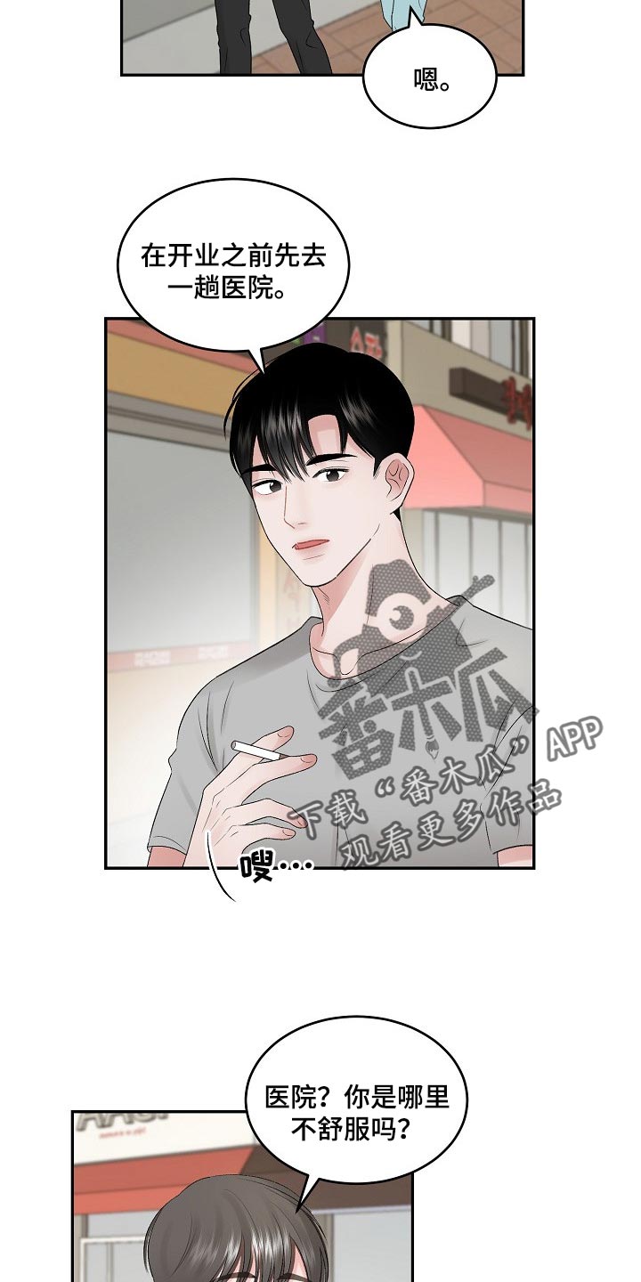 第77话4
