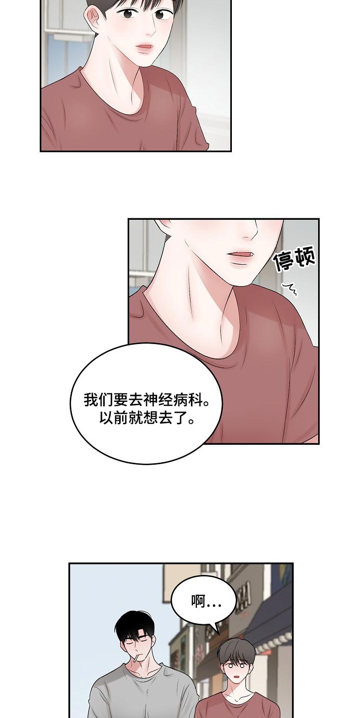 第77话5