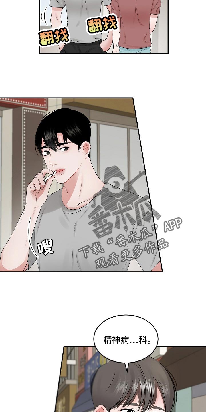 第77话6