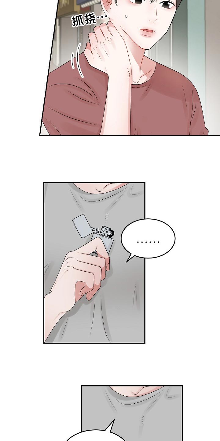 第77话7