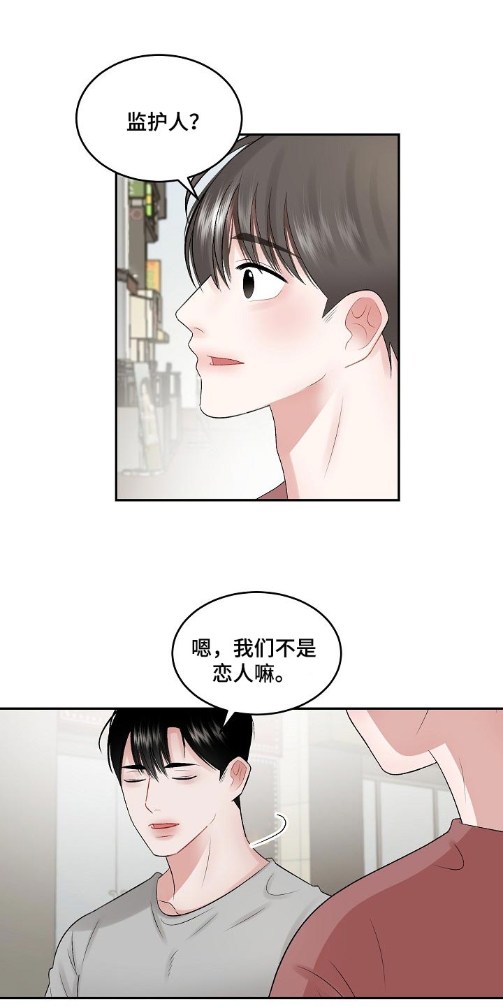 第77话9