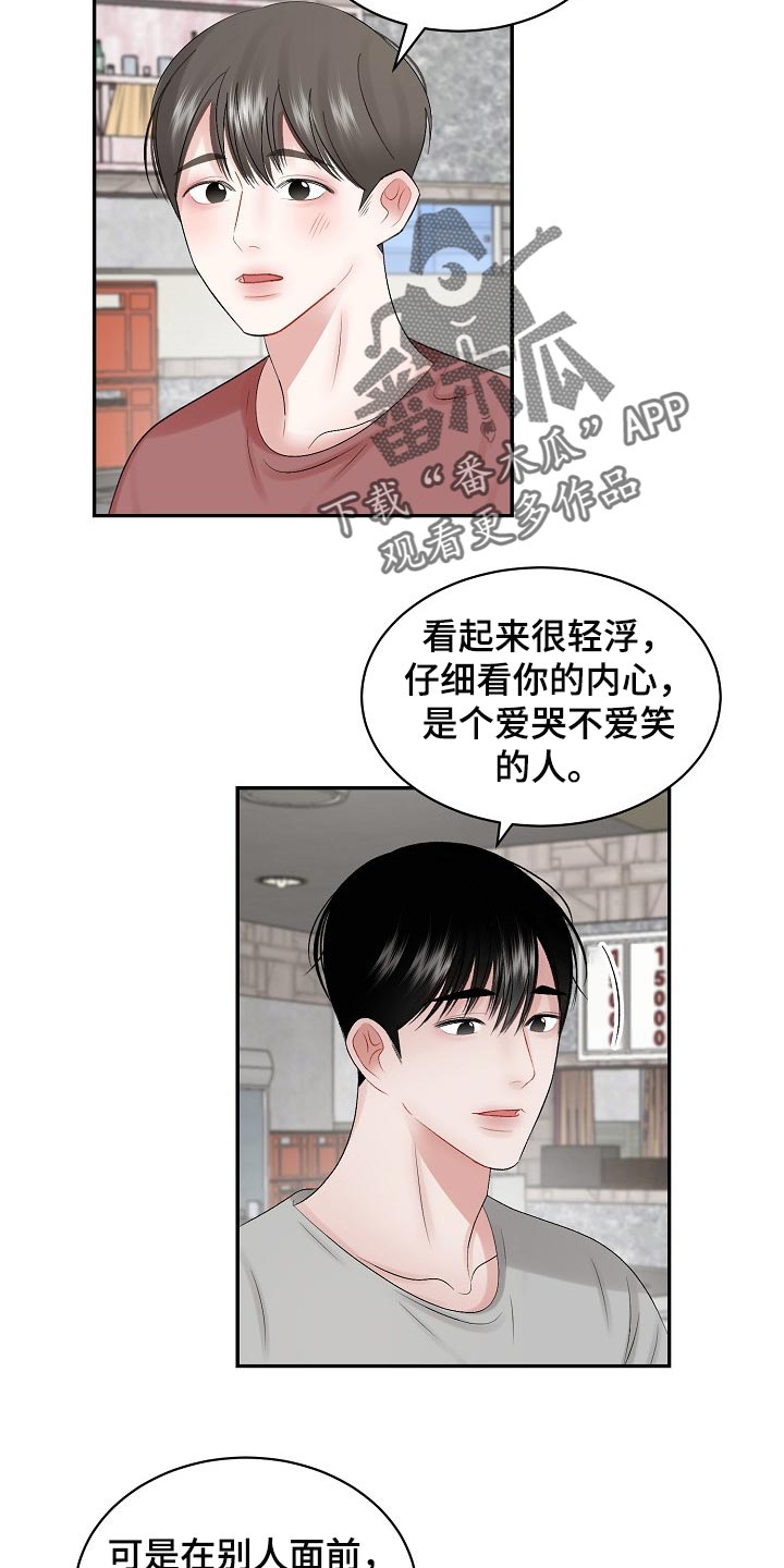 第76话10