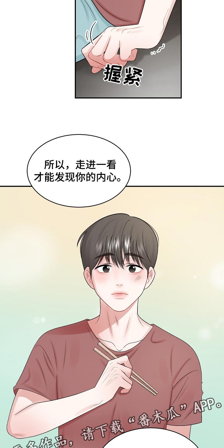 第76话12