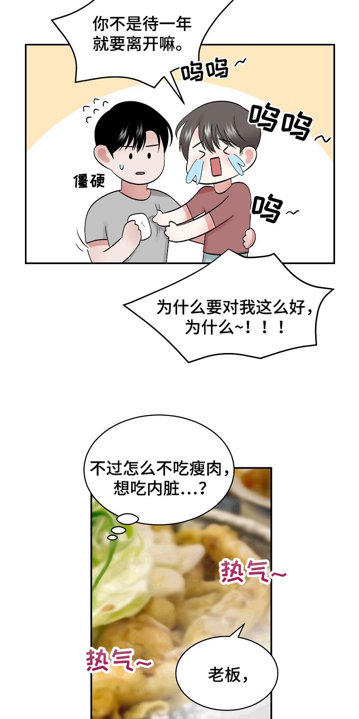 第76话2