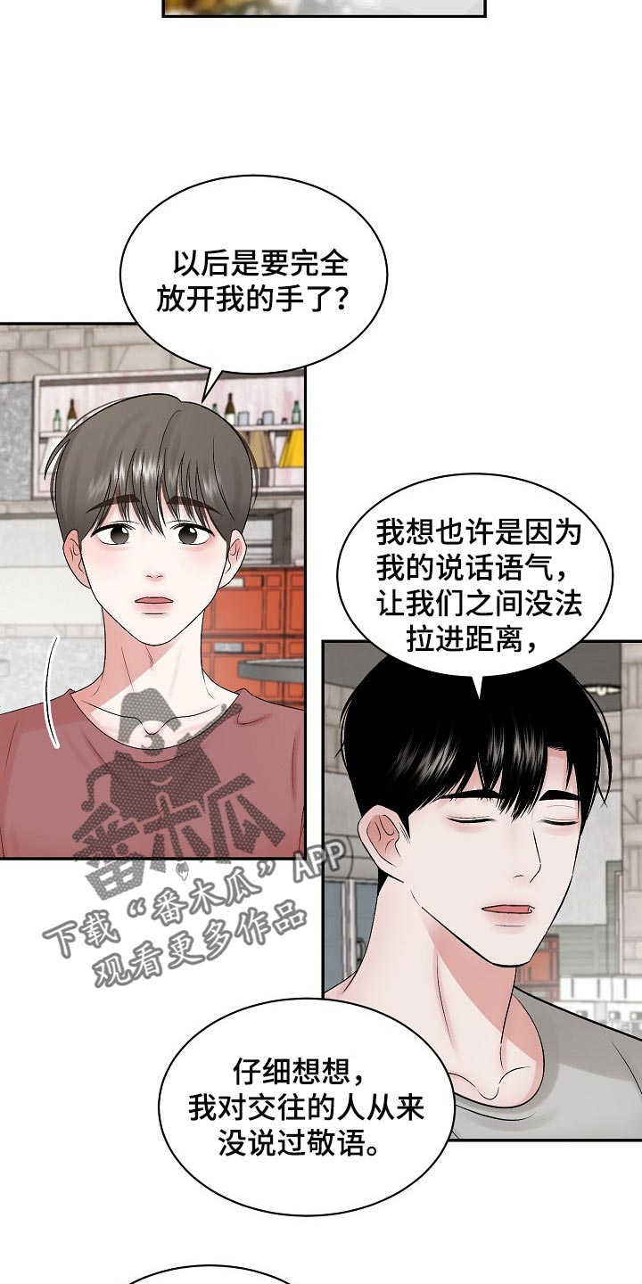 第76话3