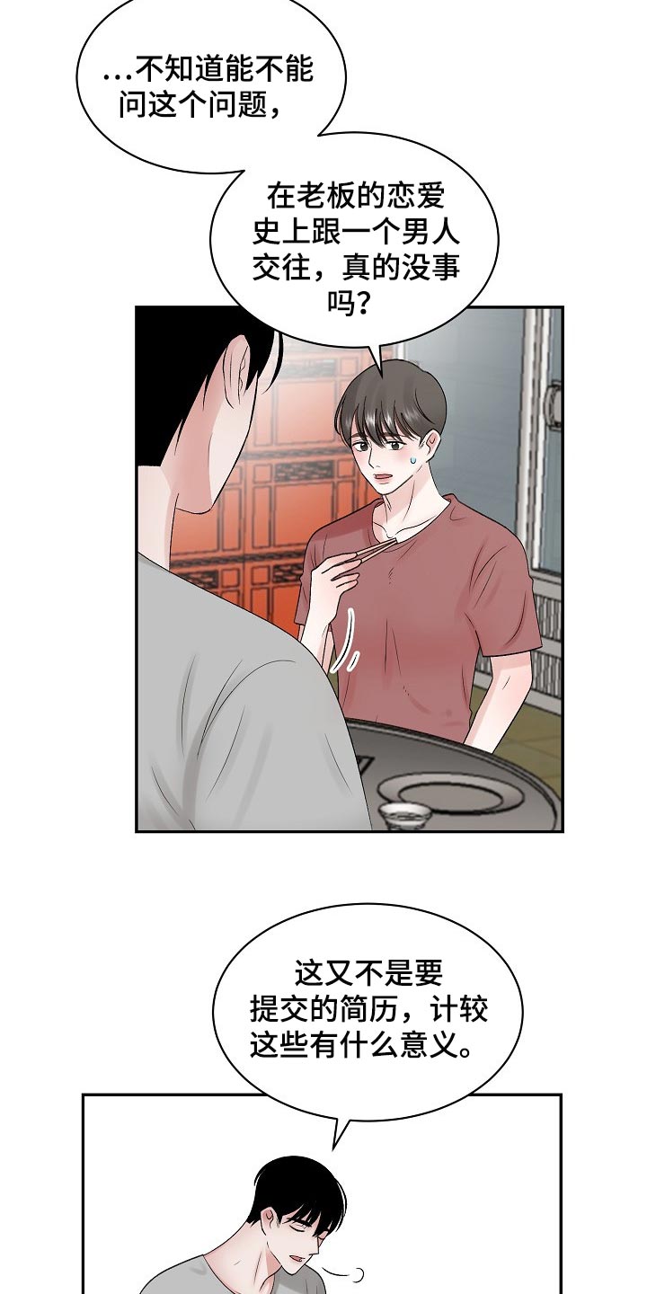 第76话4