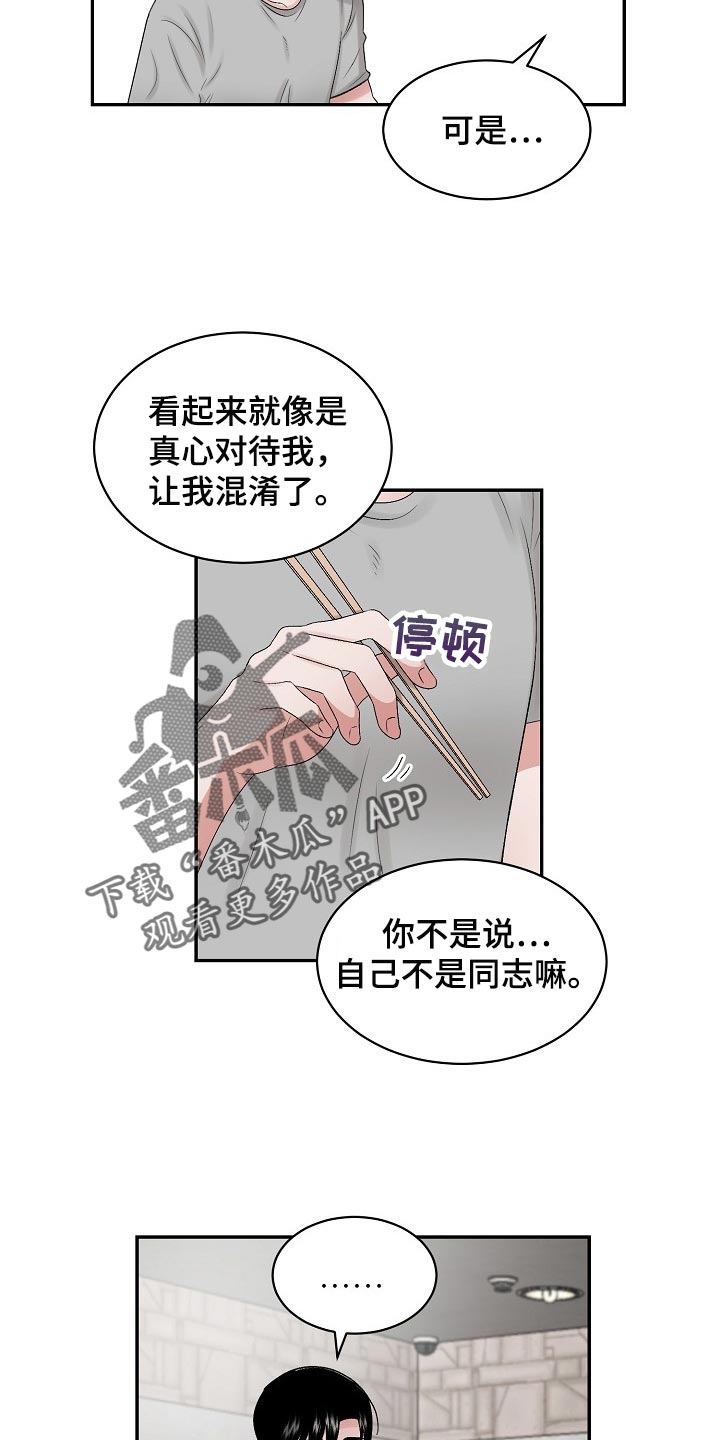 第76话5