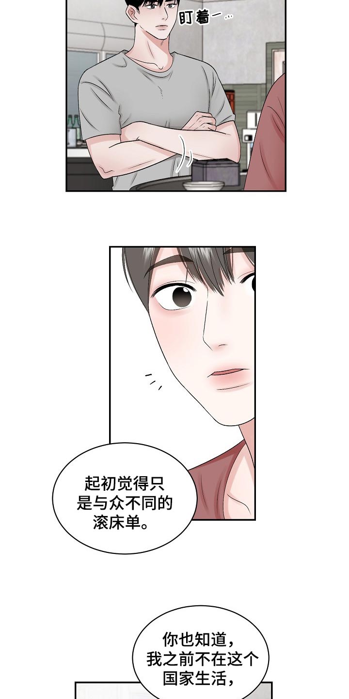 第76话6