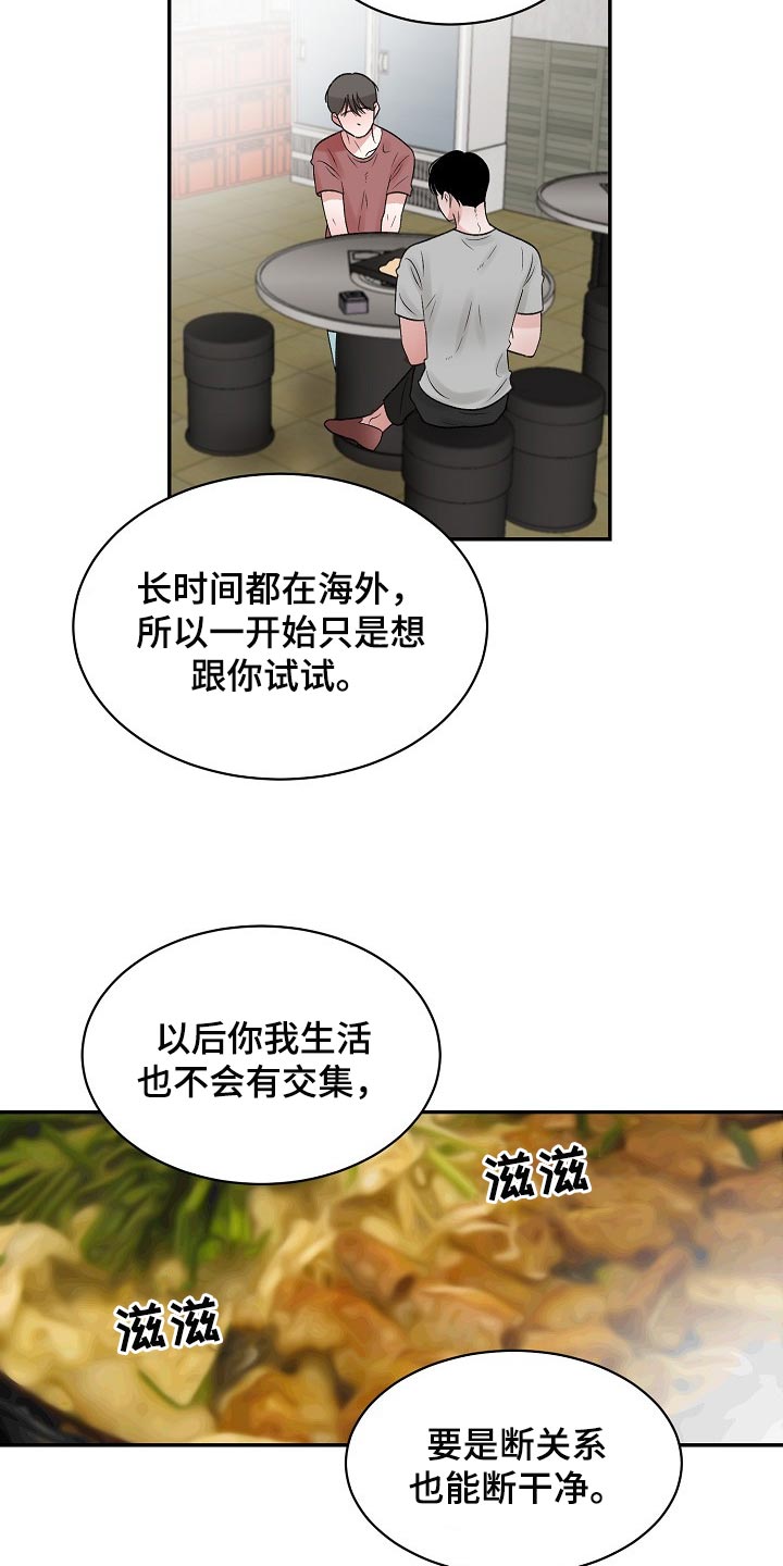 第76话7
