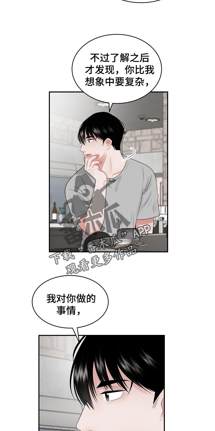 第76话8