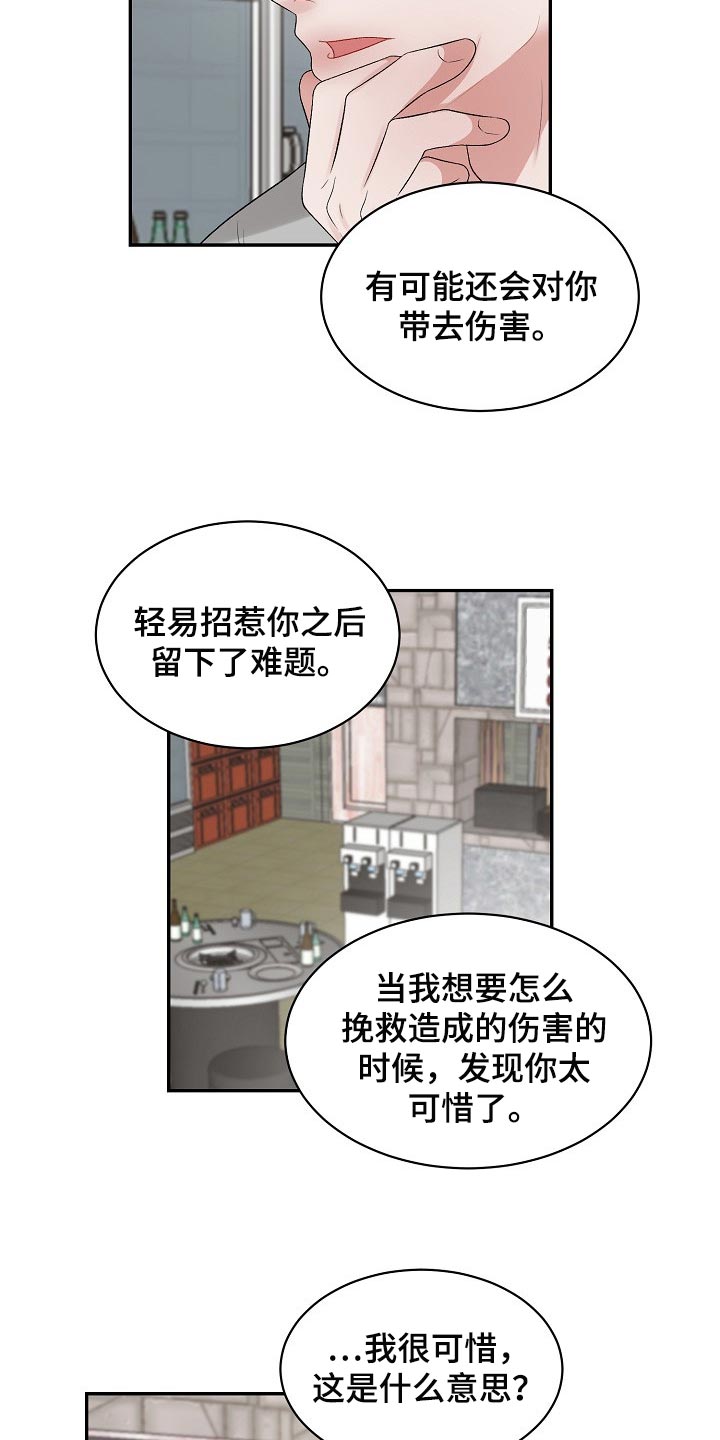 第76话9