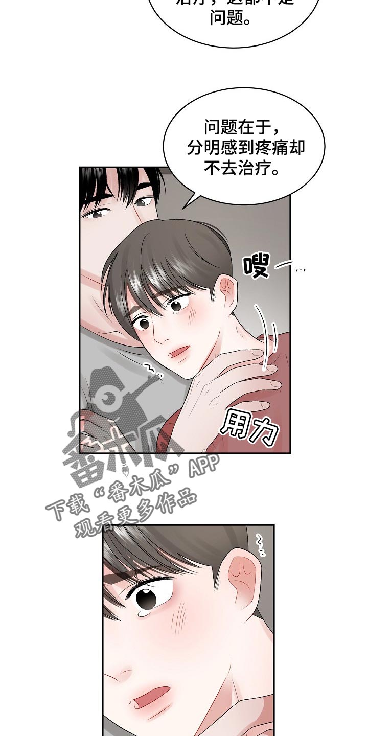 第75话11
