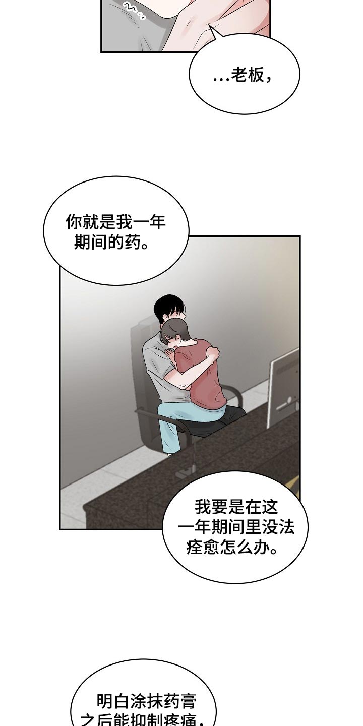 第75话12