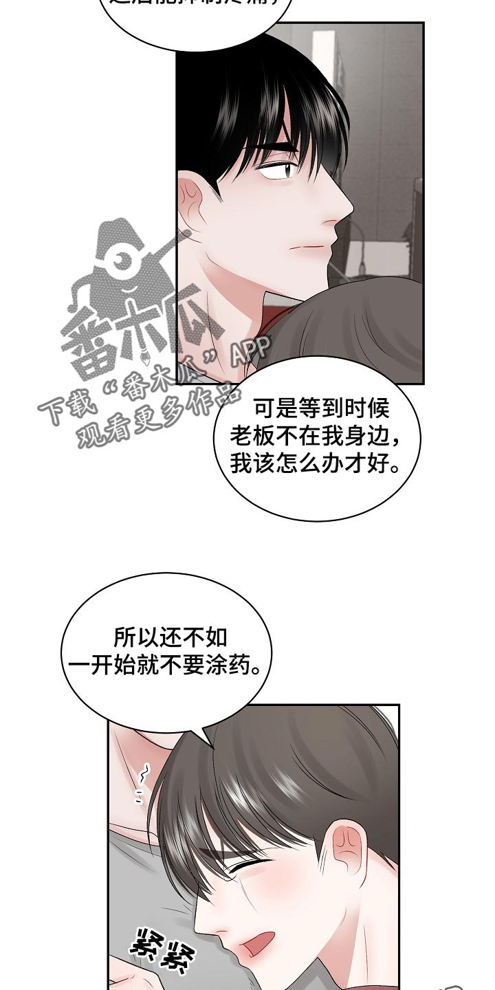 第75话13