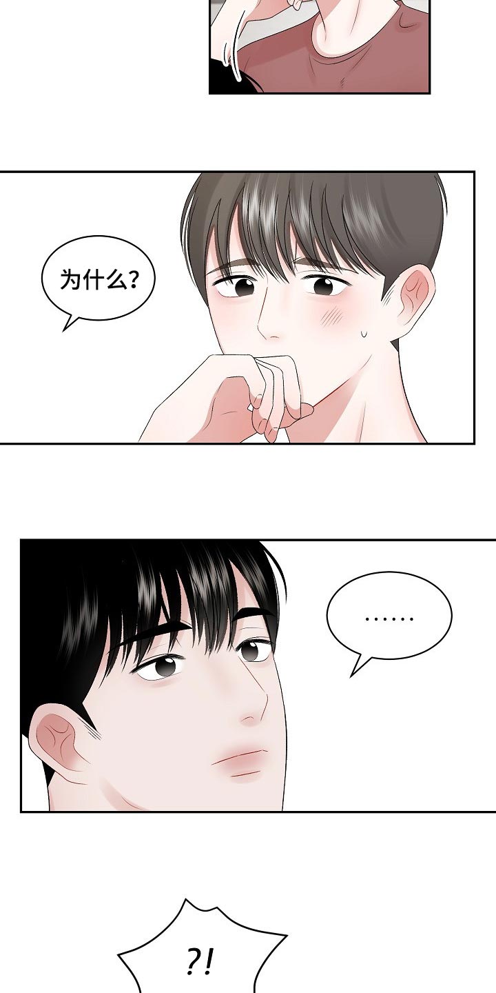 第75话2
