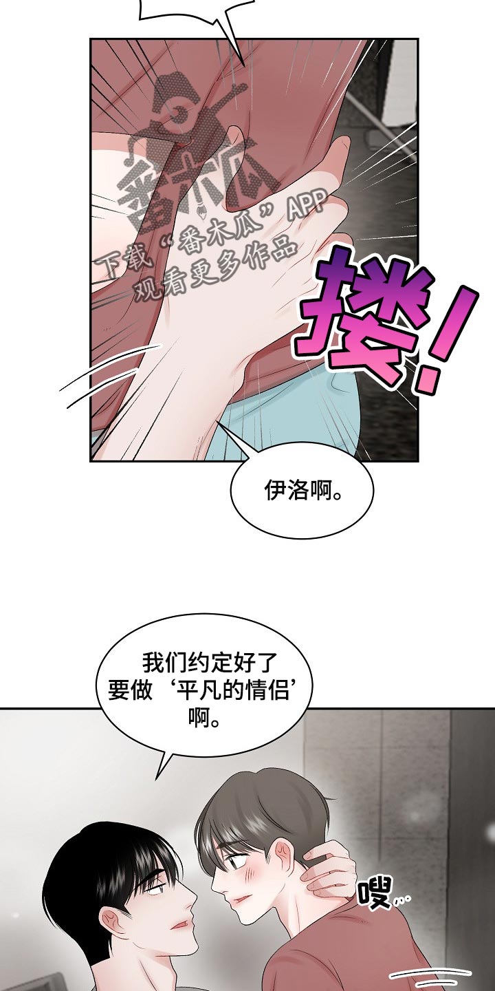 第75话3