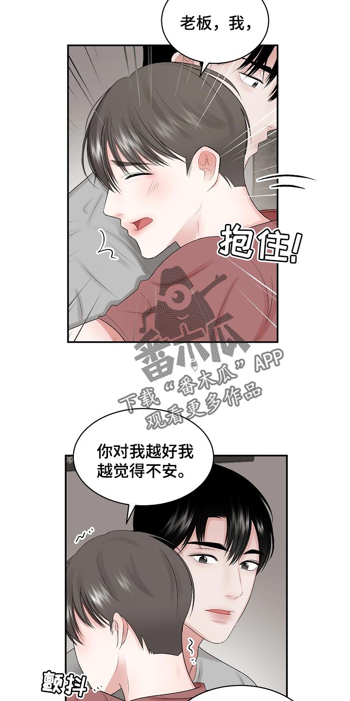 第75话5