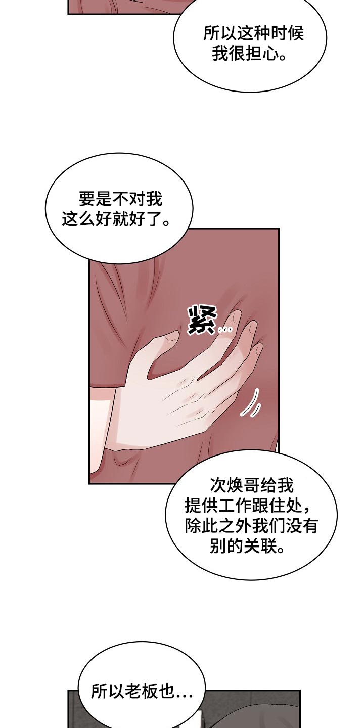 第75话6