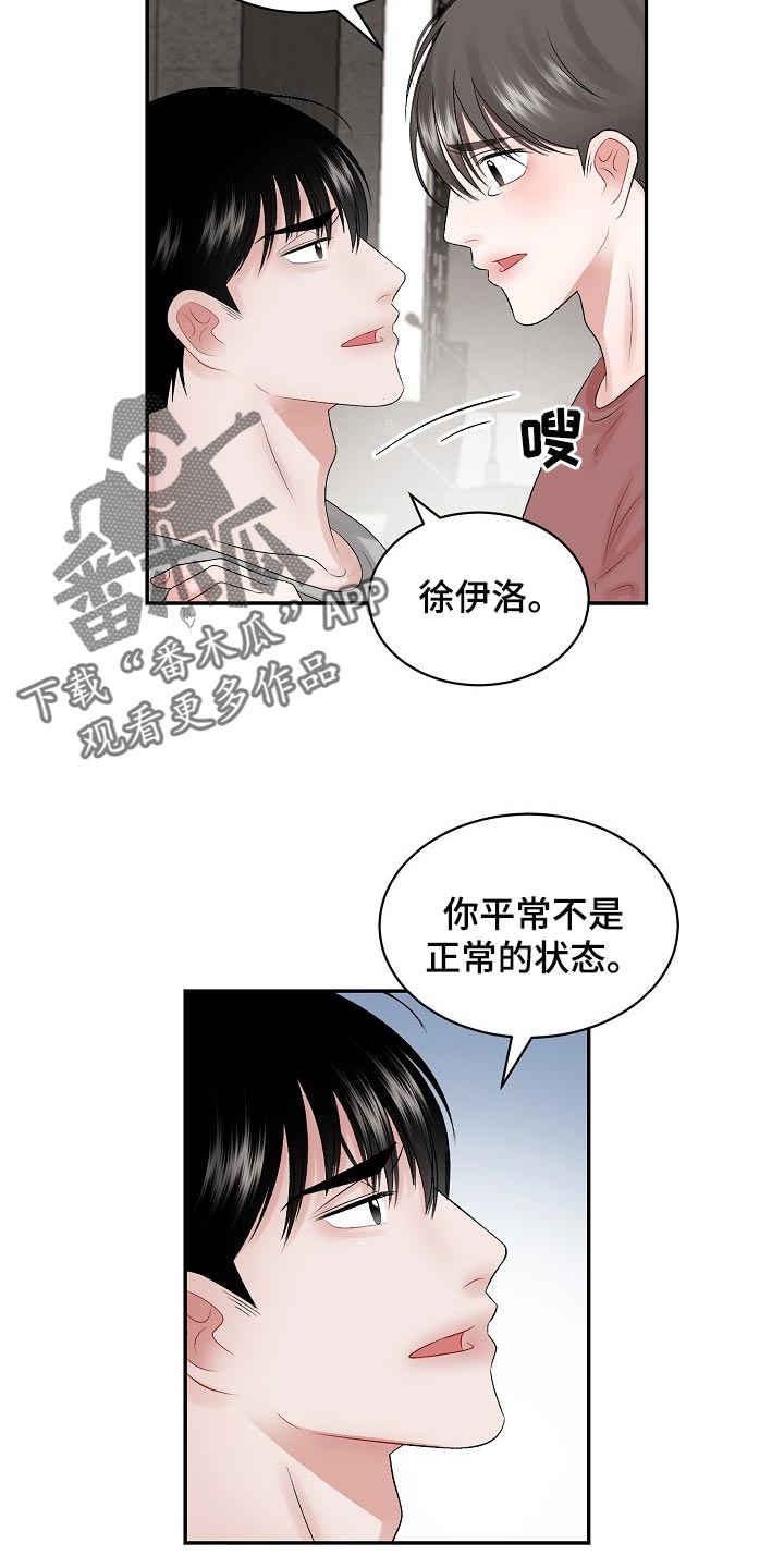 第75话7