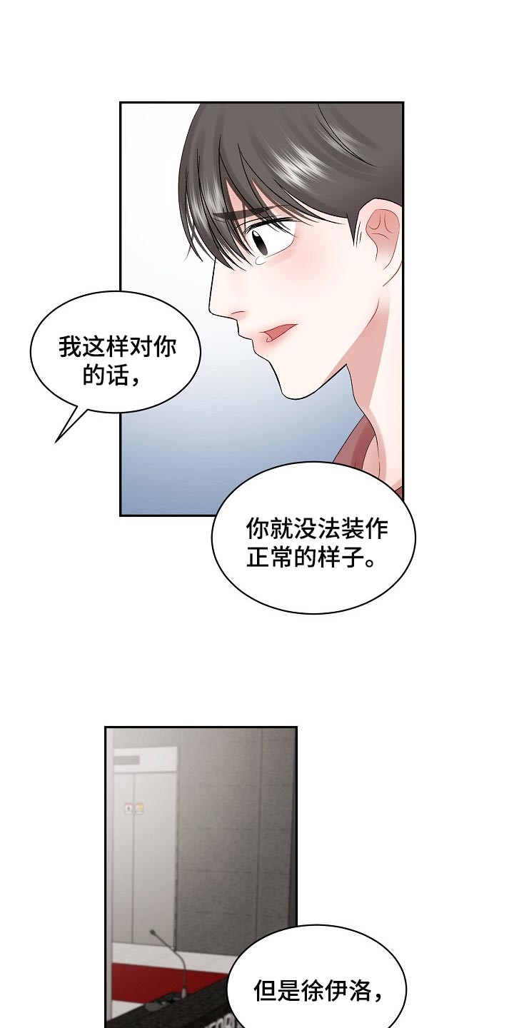 第75话8