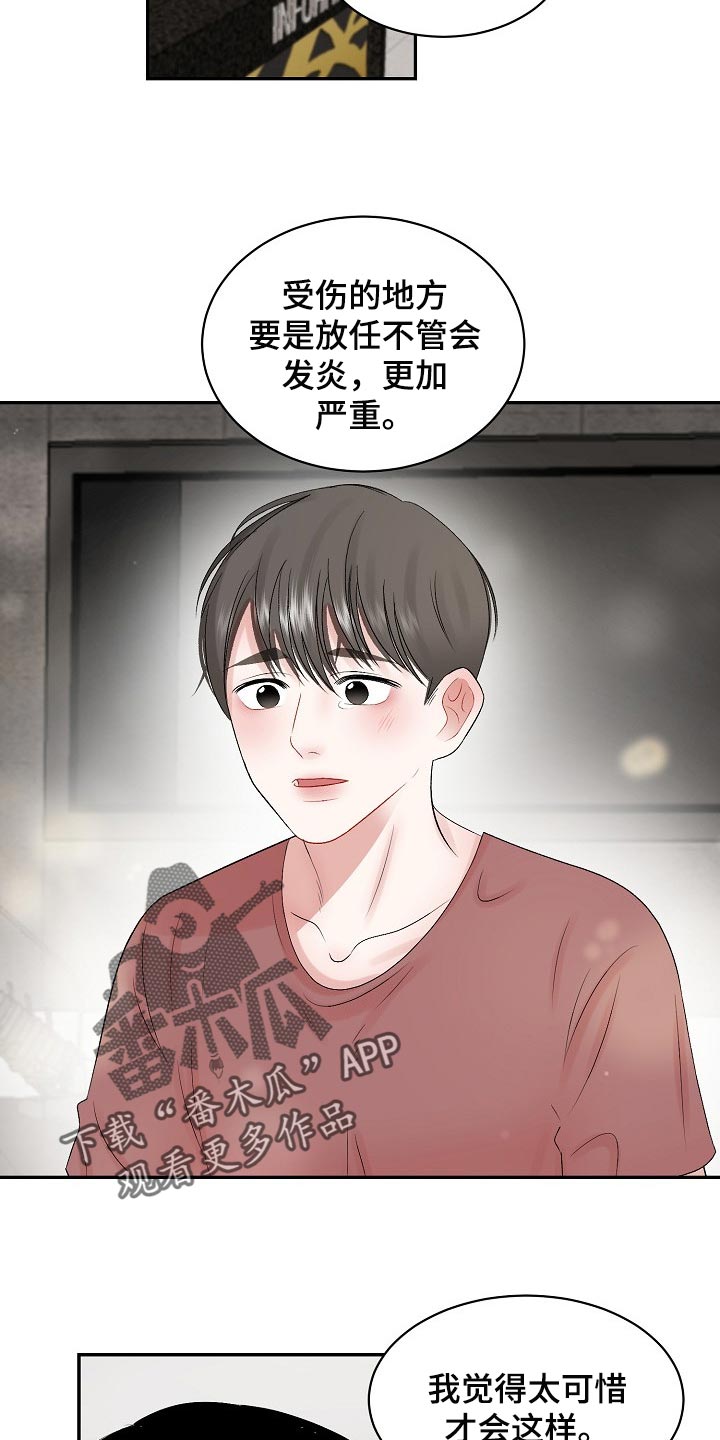 第75话9