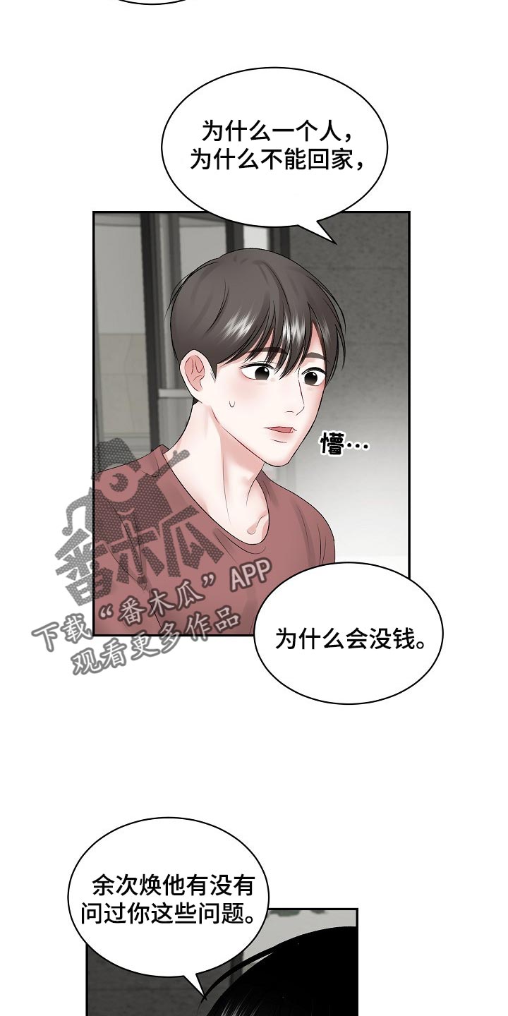 第74话10