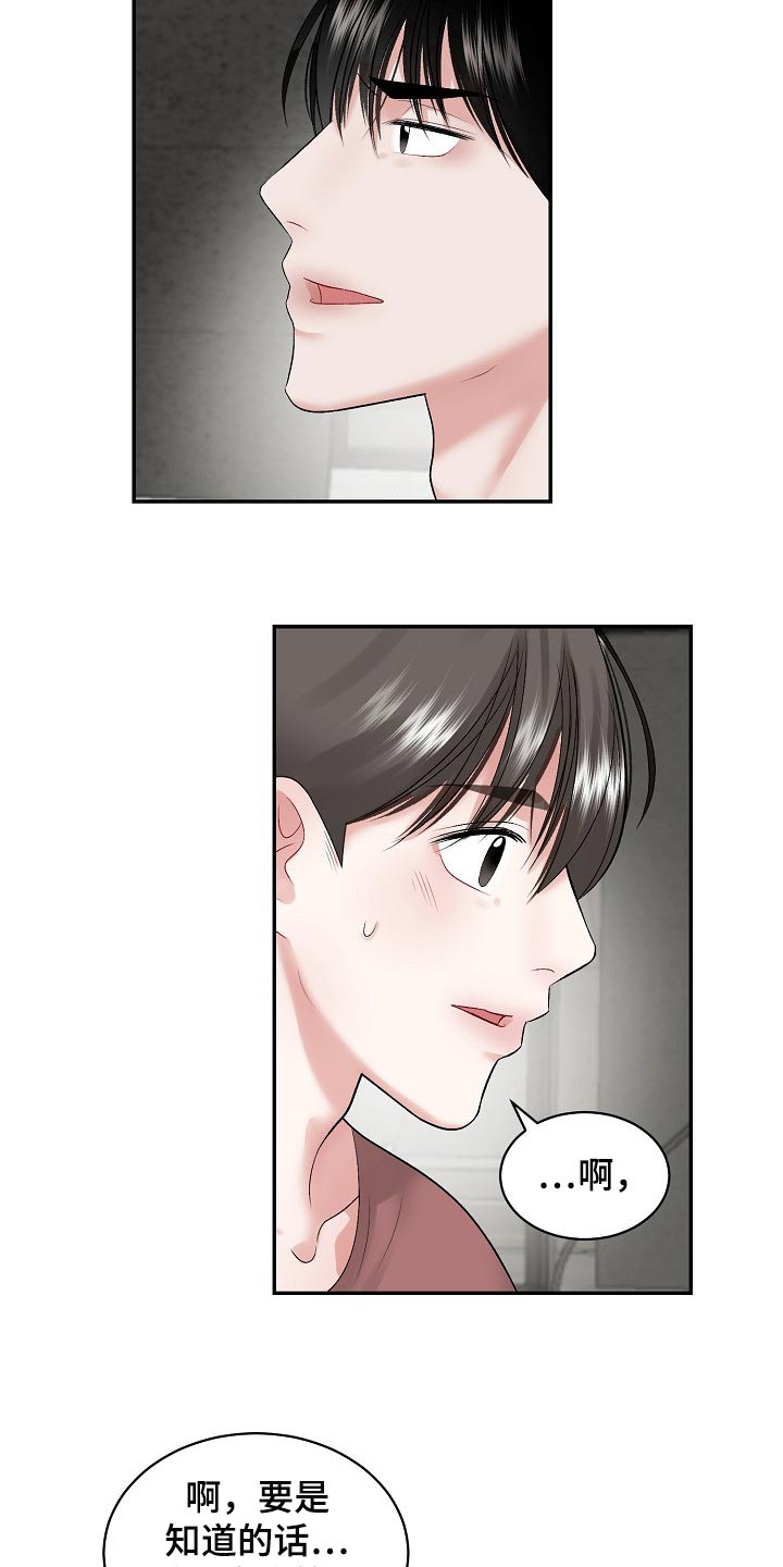 第74话11