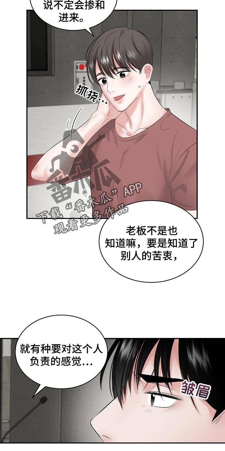 第74话12