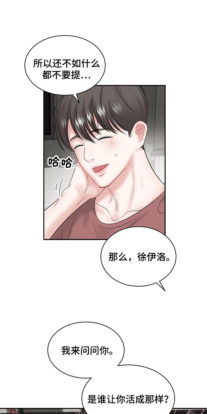 第74话13