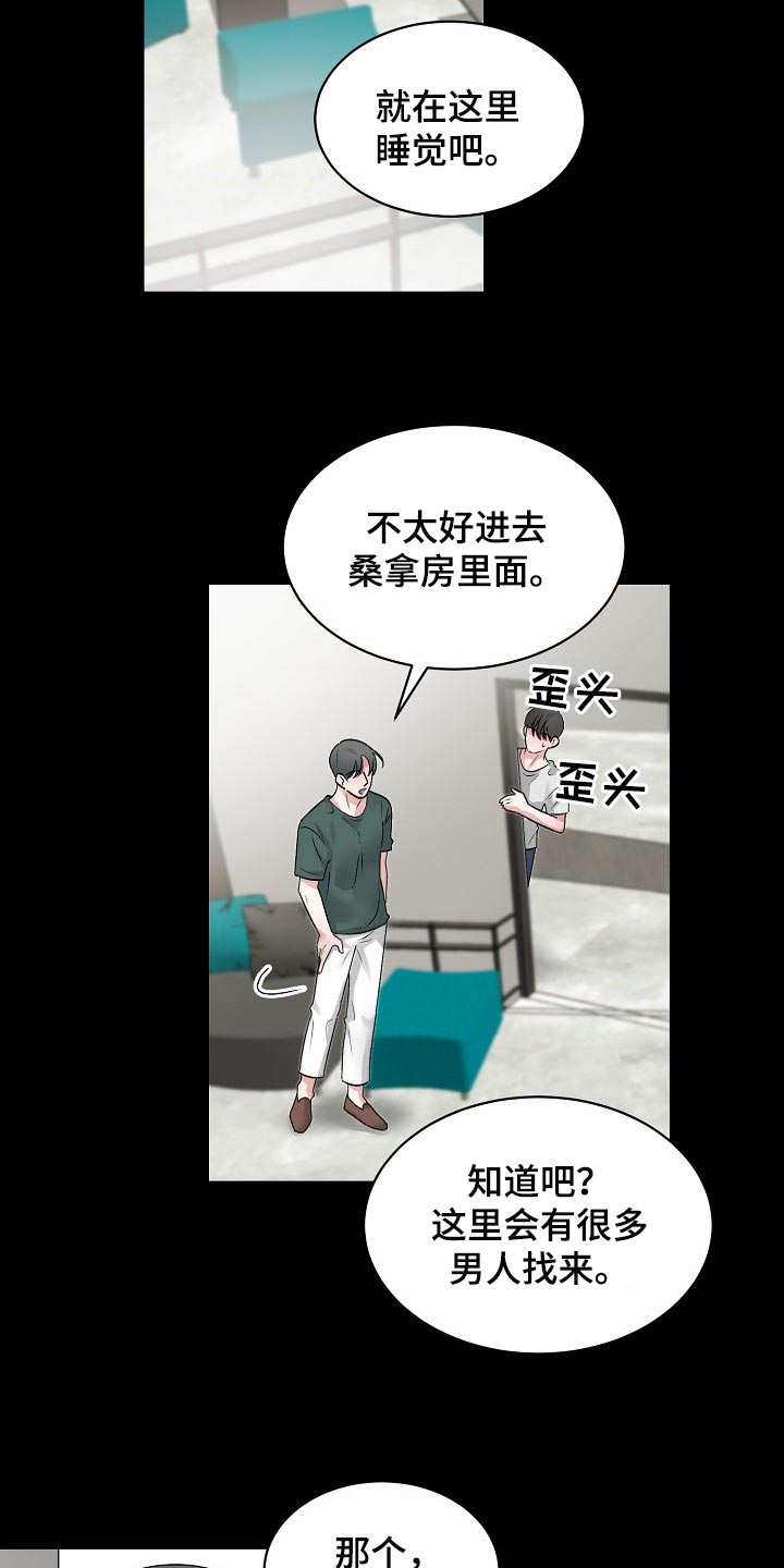 第74话5