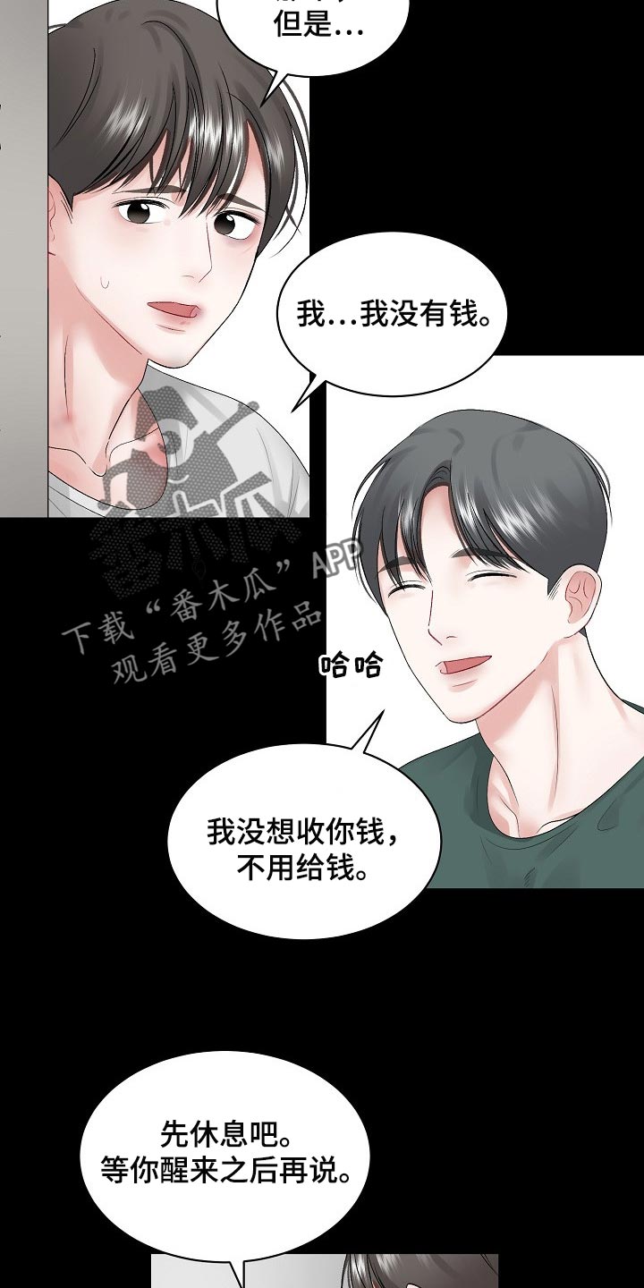 第74话6