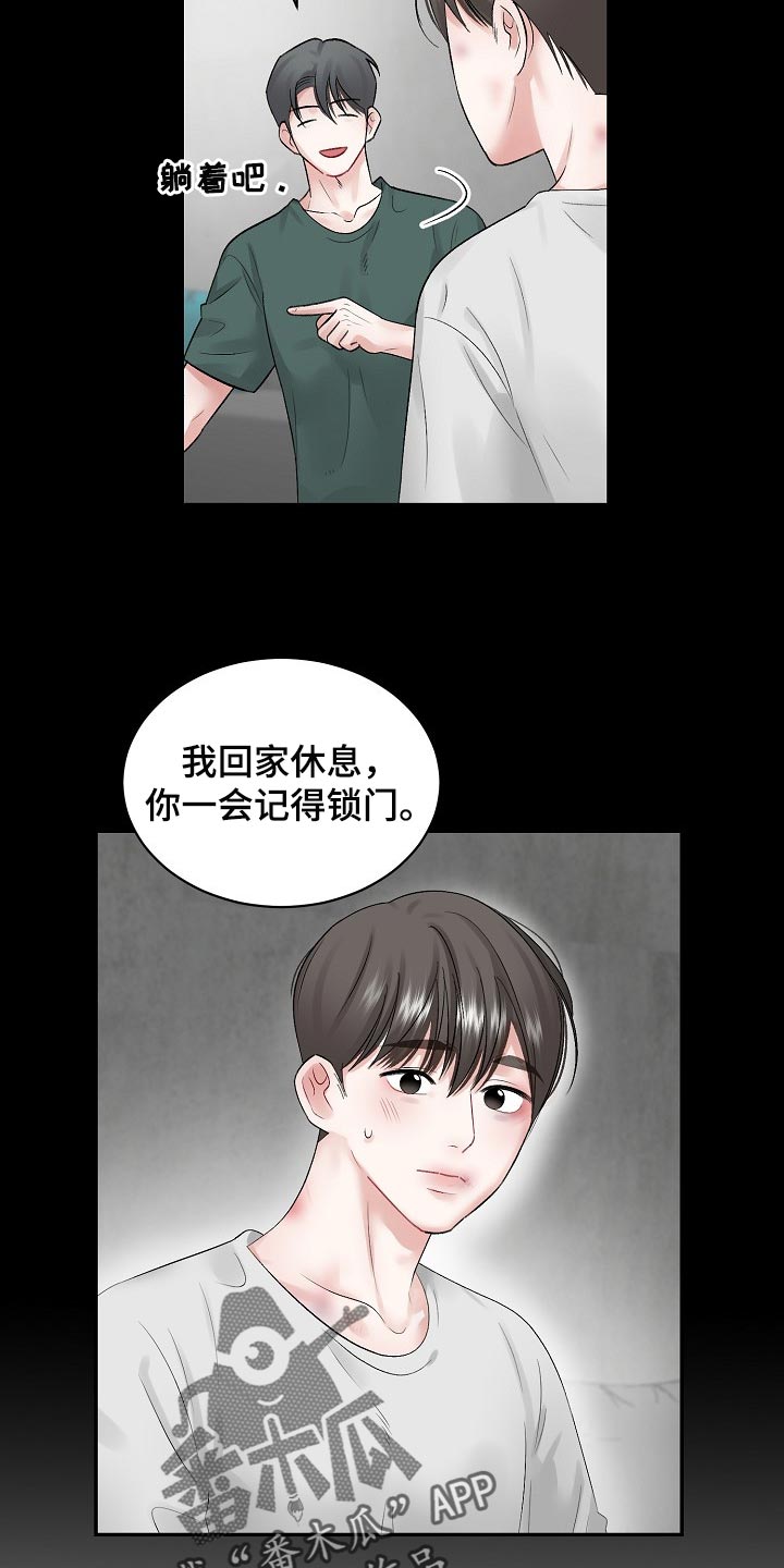 第74话7
