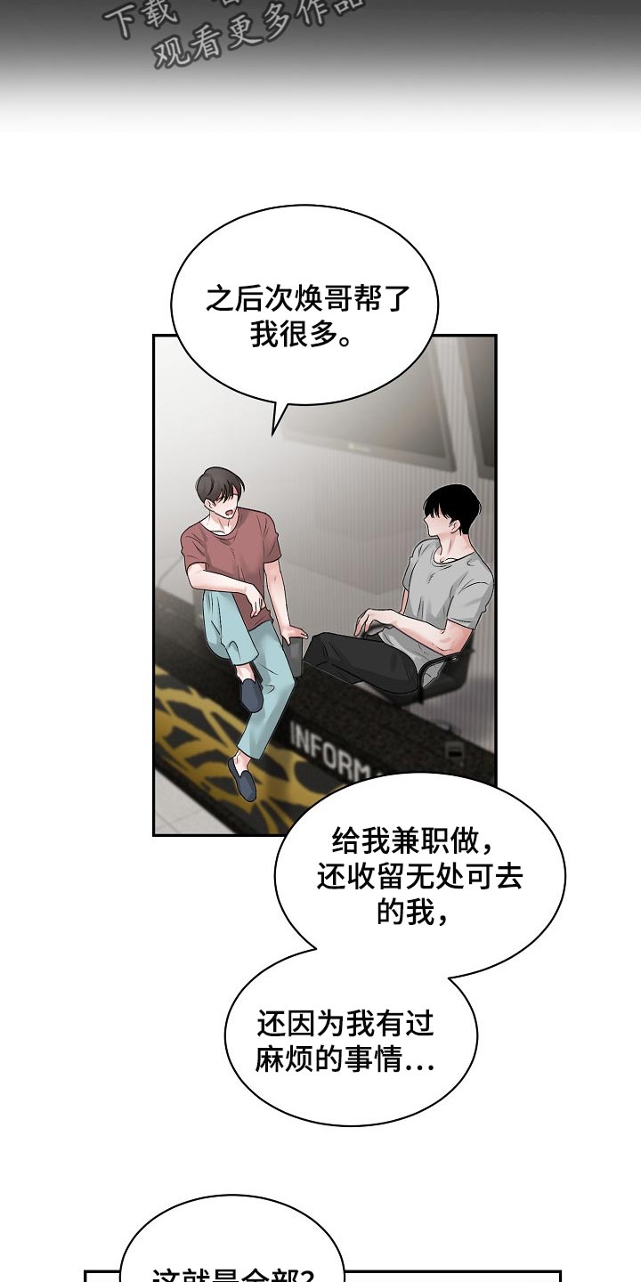 第74话8