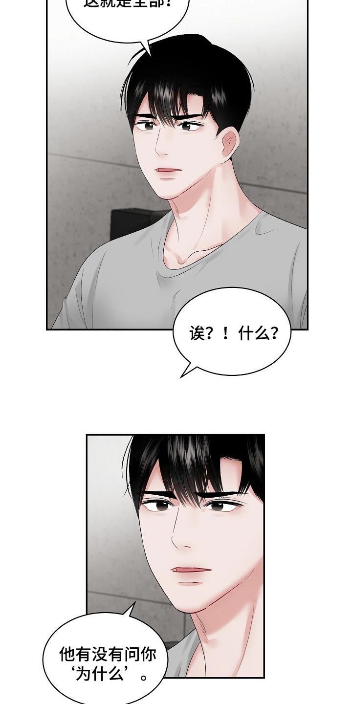 第74话9