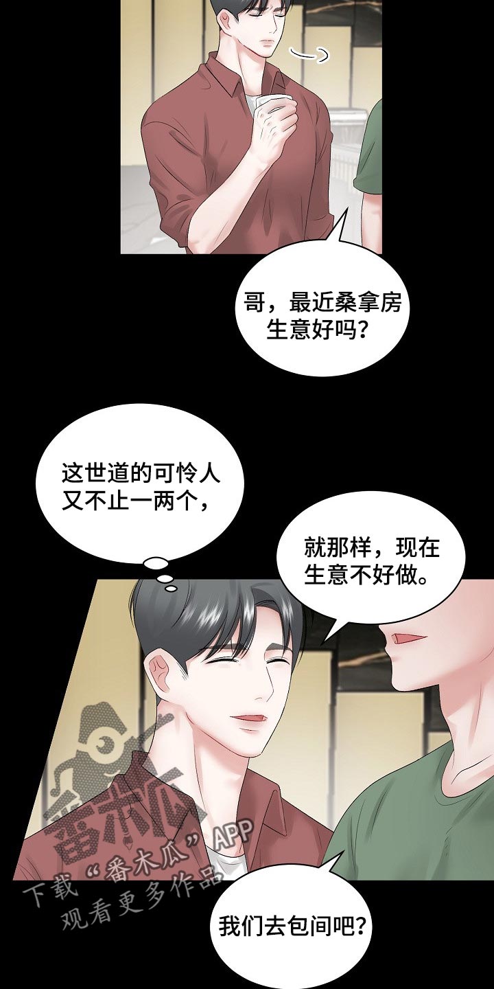 第73话11