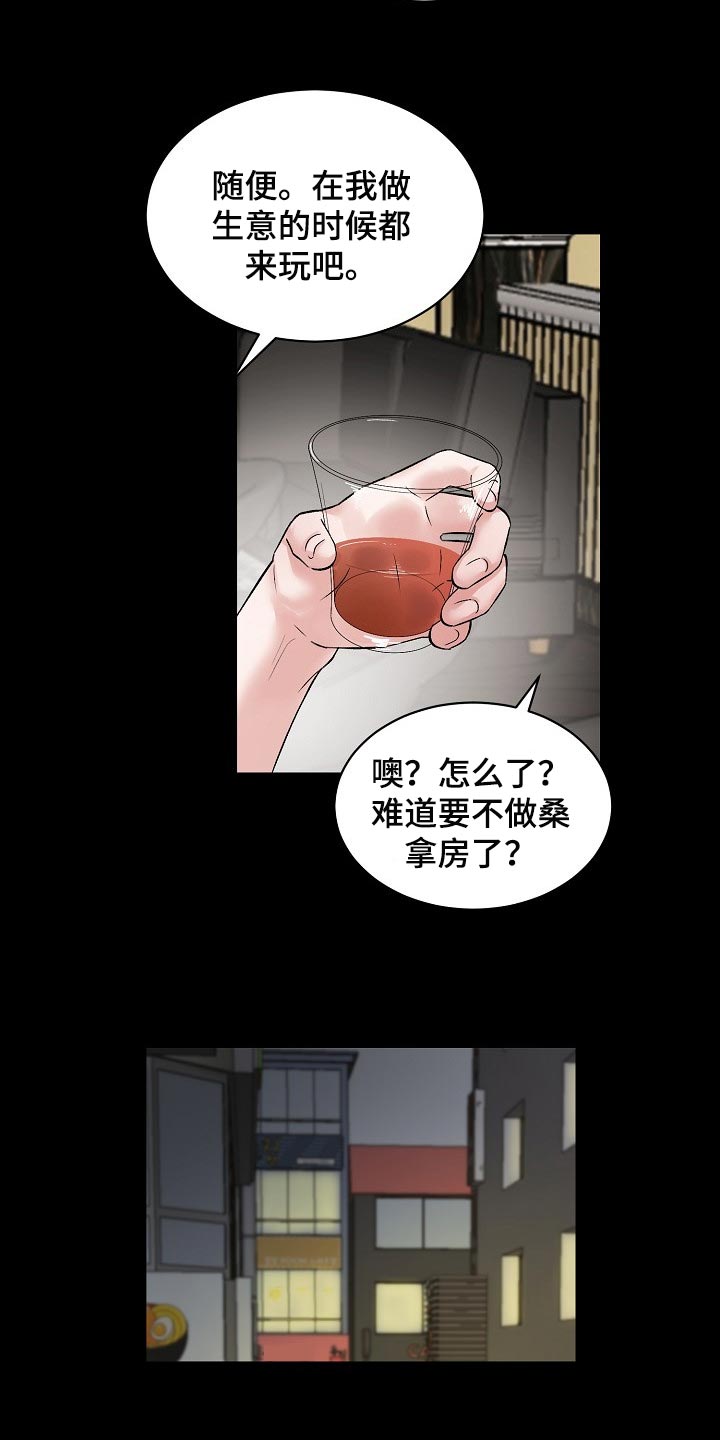 第73话12