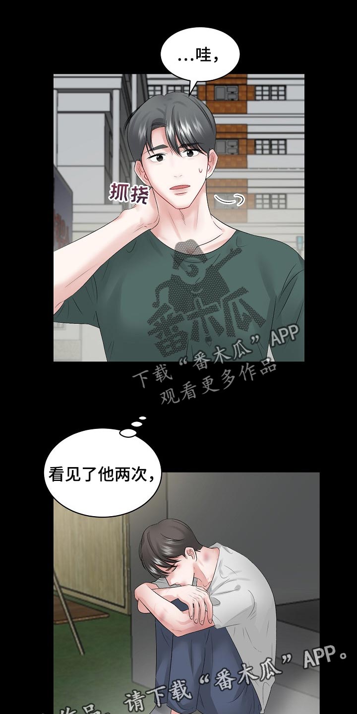 第73话13