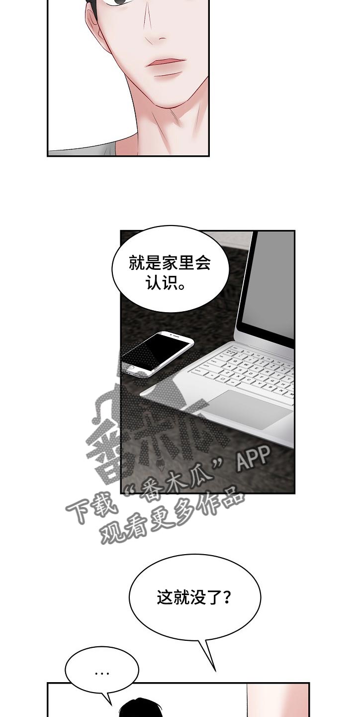 第73话2