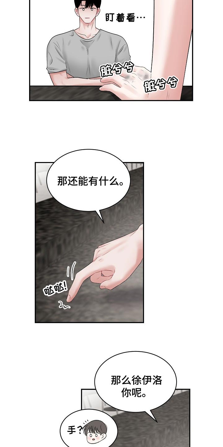 第73话3