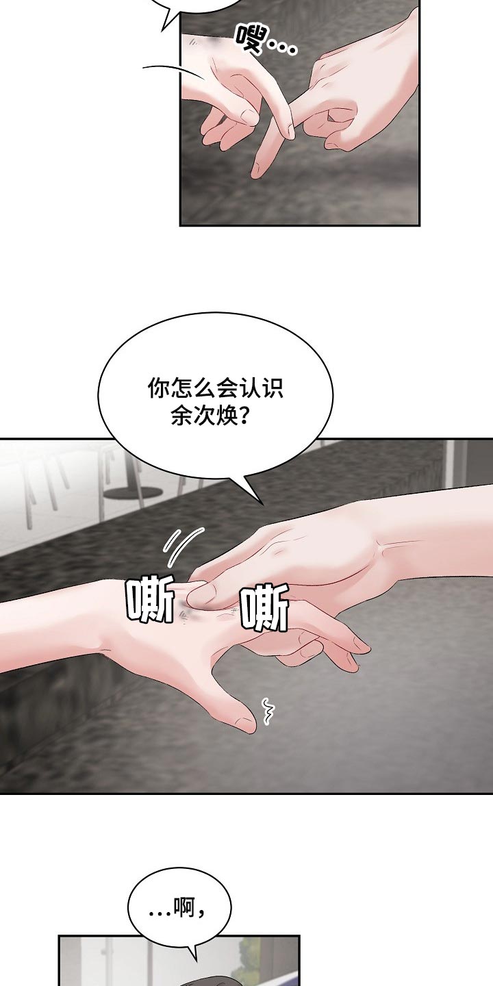 第73话4