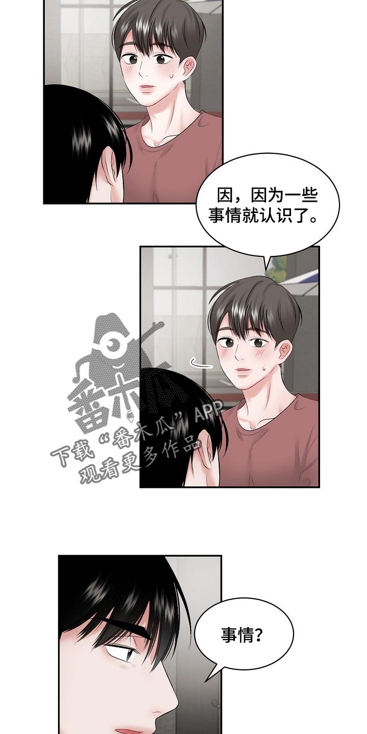 第73话5