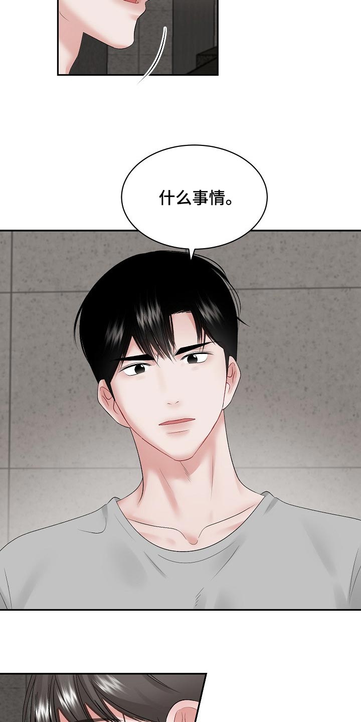 第73话6
