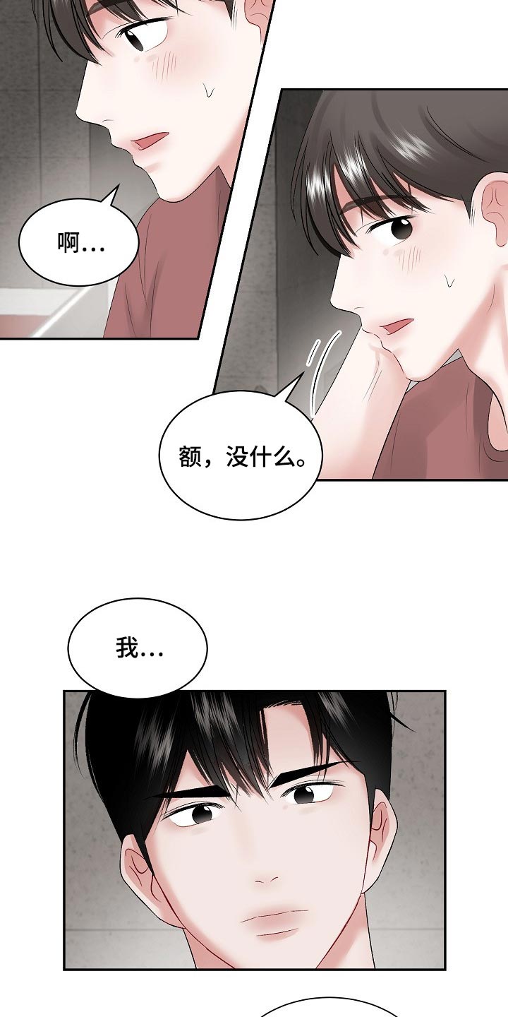 第73话7