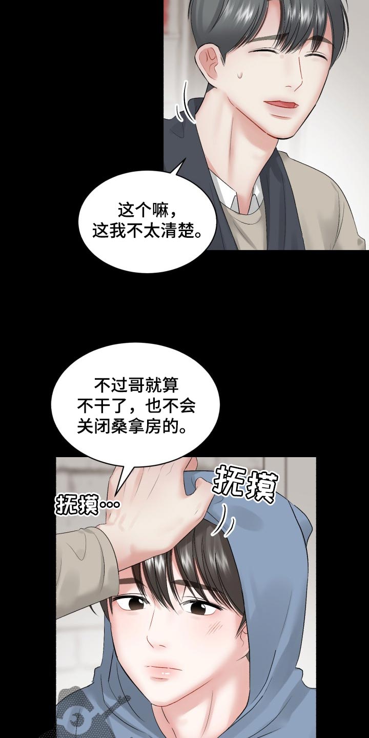第72话12