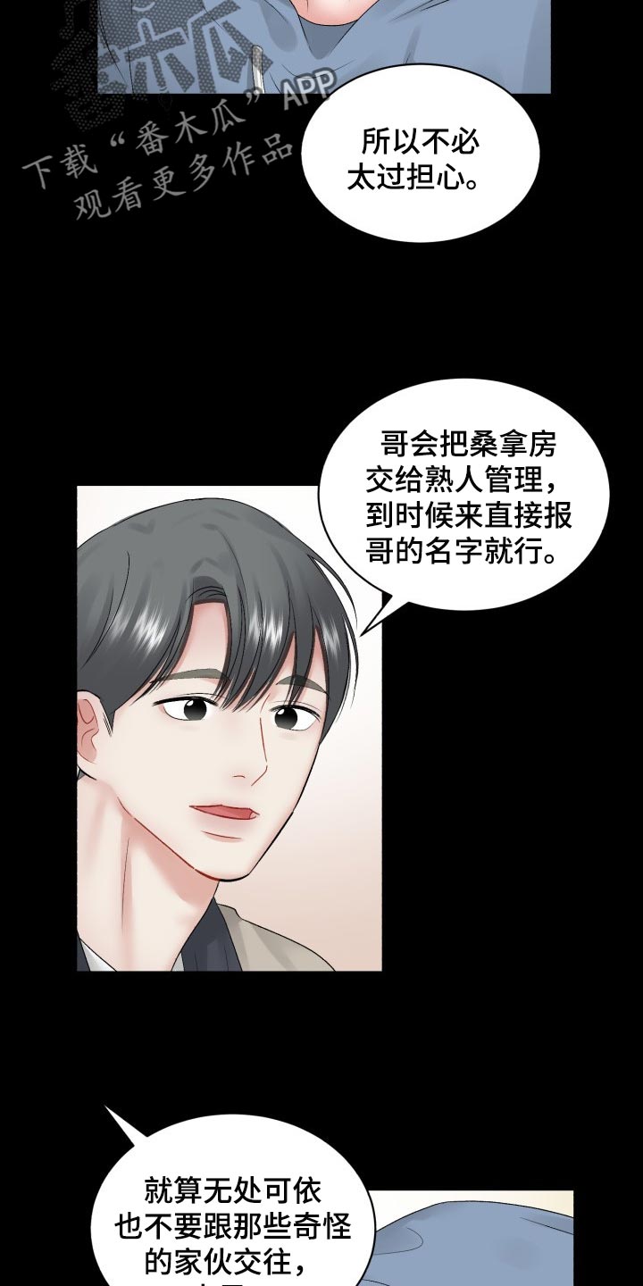 第72话13