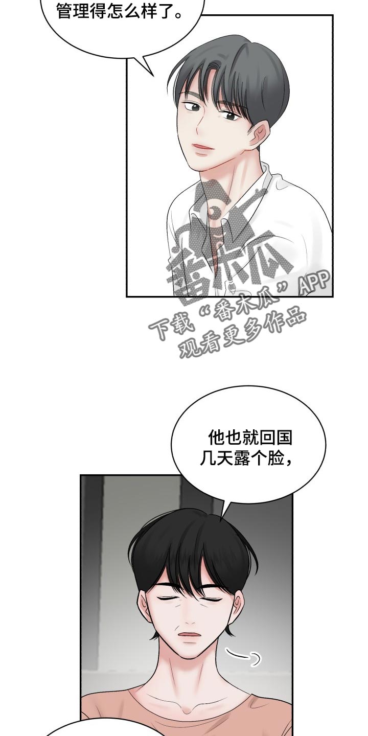 第72话3