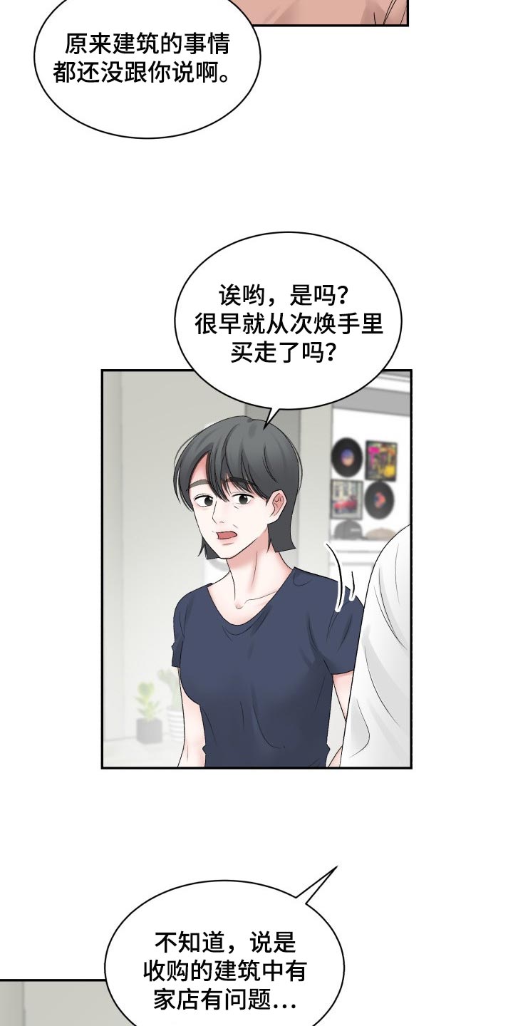 第72话4
